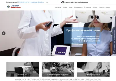Снимок главной страницы centrzreniya.ru