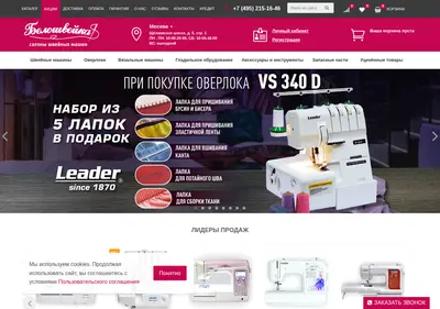 Снимок главной страницы blsew.ru