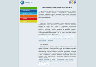 Снимок главной страницы smsik.su