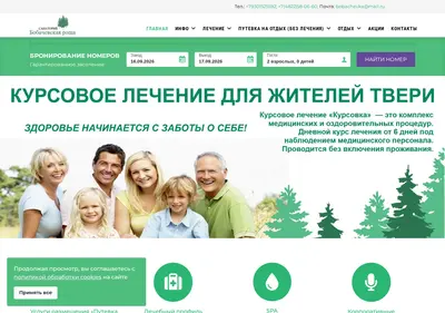 Снимок главной страницы bobachevka.ru