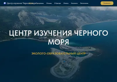 Снимок главной страницы bolshoyutrish.ru