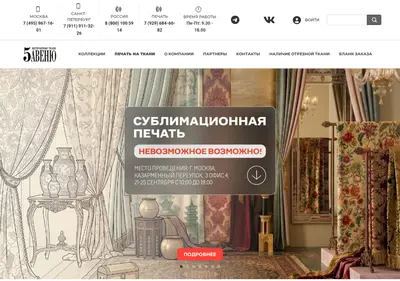 Снимок главной страницы 5ave.ru