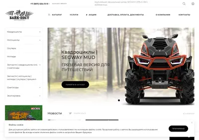 Снимок главной страницы bikepost34.ru