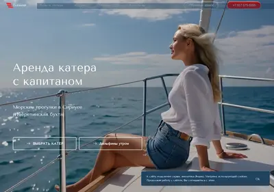 Снимок главной страницы boat-sochi.ru