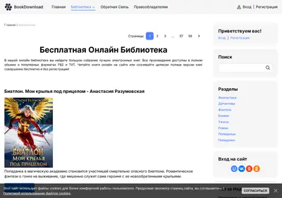 Снимок главной страницы bookdownload.ru