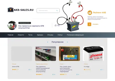 Снимок главной страницы akb-sales.ru