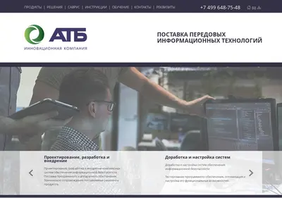Снимок главной страницы ast-security.ru