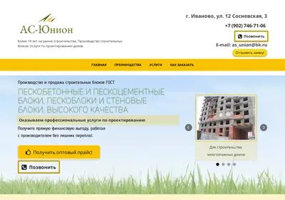 Снимок главной страницы asunion-blok.ru