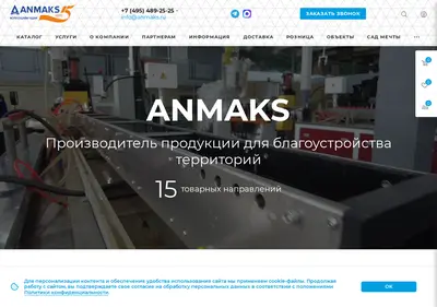 Снимок главной страницы anmaks.ru