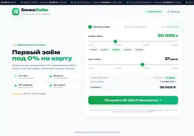 Снимок главной страницы bankazaim.ru
