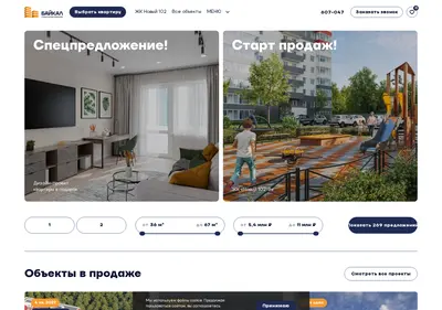 Снимок главной страницы baikal-sz.ru