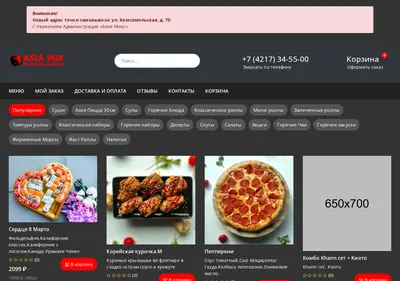 Снимок главной страницы asia-kms.ru