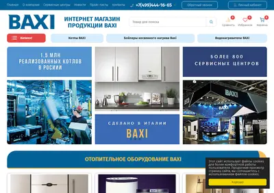 Снимок главной страницы baksi-official.ru