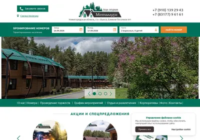 Снимок главной страницы bo-metallurg.ru