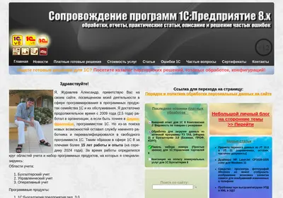Снимок главной страницы azhur-c.ru