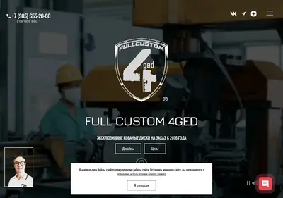 Снимок главной страницы 4gedwheels.ru