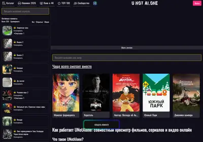 Снимок главной страницы unotalone.su