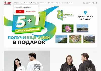 Снимок главной страницы air27.ru