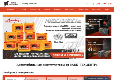 Снимок главной страницы akb-center.ru