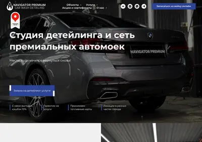 Снимок главной страницы atc-navigator.ru