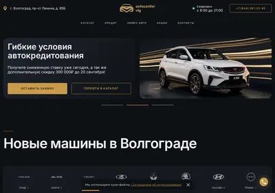 Снимок главной страницы autocenter-vlg.ru