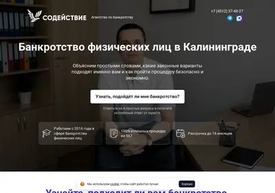 Снимок главной страницы bankrot039.ru