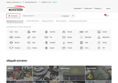 Снимок главной страницы bestauto59.ru