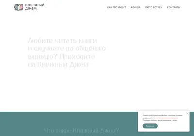 Снимок главной страницы bookjam.ru