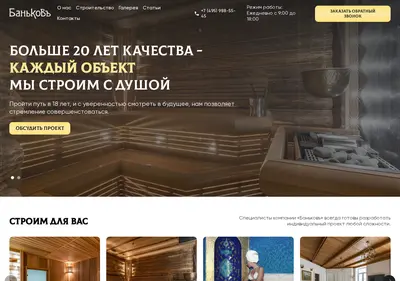 Снимок главной страницы bankow.ru