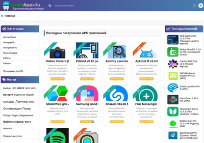 Снимок главной страницы droidapps.su