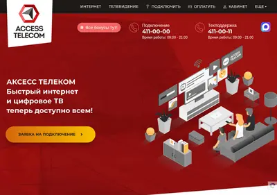 Снимок главной страницы access52.ru