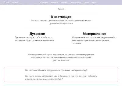 Снимок главной страницы beinnow.ru