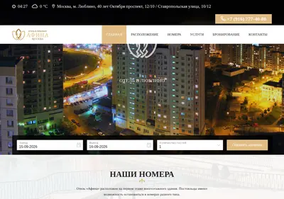 Снимок главной страницы afina-moscow.ru