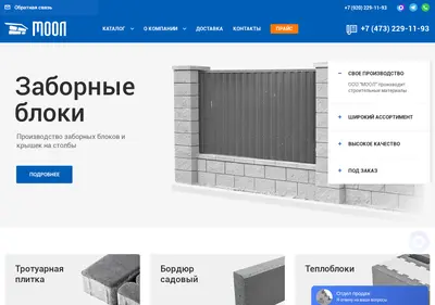 Снимок главной страницы blokivrn.ru