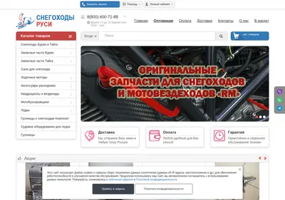 Снимок главной страницы buran-rus.ru