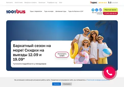 Снимок главной страницы 1001bus-ufa.ru