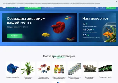 Снимок главной страницы amigofish.ru