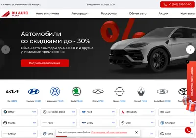 Снимок главной страницы buauto-kazan.ru