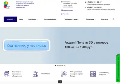 Снимок главной страницы pageprint.su
