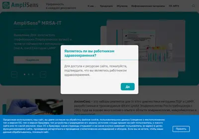 Снимок главной страницы amplisens.ru