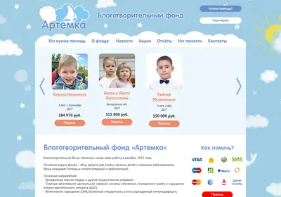 Снимок главной страницы artemkafond.ru