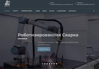 Снимок главной страницы araks-nn.ru