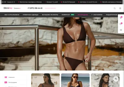 Снимок главной страницы bikinime.ru