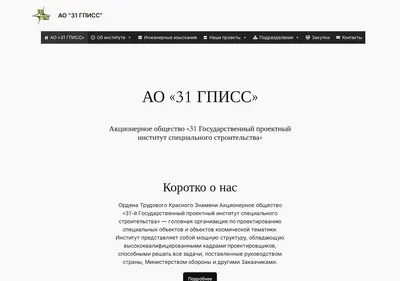 Снимок главной страницы 31gpiss.ru