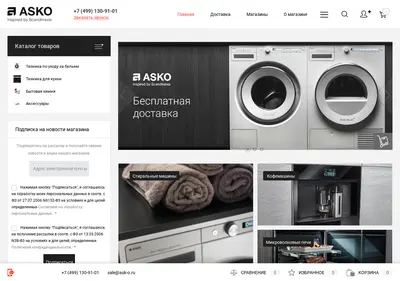 Снимок главной страницы ask-o.ru