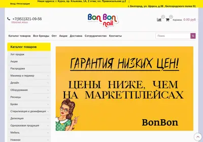 Снимок главной страницы bonbon-rus.ru