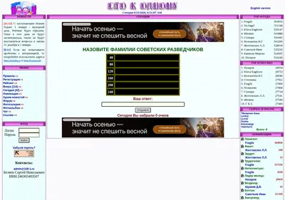 Снимок главной страницы 100-1.ru