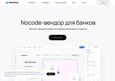 Снимок главной страницы abanking.ru