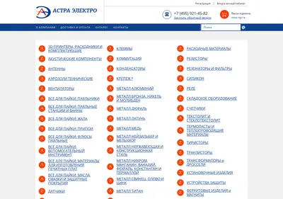 Снимок главной страницы astraelshop.ru