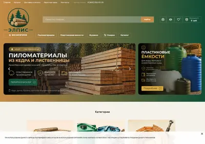 Снимок главной страницы kedrles.su